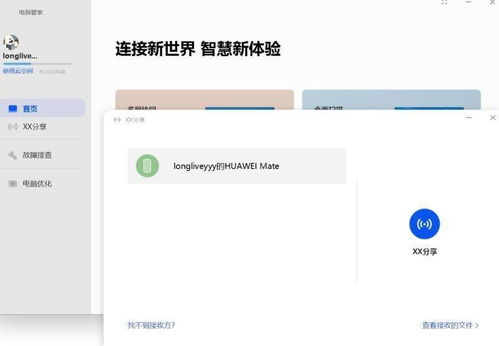 华为电脑怎么样 用(华为电脑怎么样用，用户体验与技术实力的完美结合)