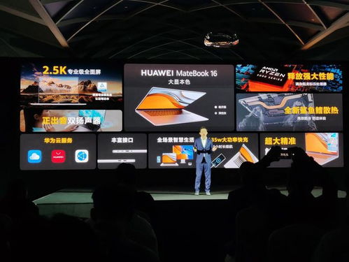 华为锐龙电脑怎么截图(华为锐龙电脑如何进行截图操作)