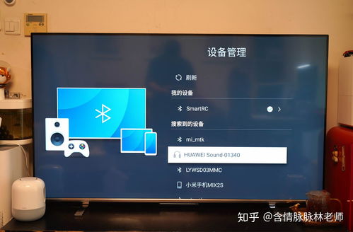 华为电脑蓝牙投影怎么用(华为电脑蓝牙投影功能详解,轻松实现无线投影) 华为电脑蓝牙投影怎么用(华为电脑蓝牙投影功能详解,轻松实现无线投影)