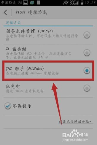 华为手机用电脑怎么还原(华为手机用电脑如何进行数据还原) 华为手机用电脑怎么还原(华为手机用电脑如何进行数据还原)