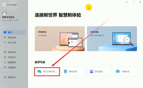 华为电脑怎么删除空白格(华为电脑删除空白格的详细步骤指南)