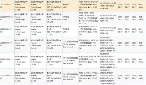 华为怎么认证正品平板电脑(华为平板电脑正品认证攻略)