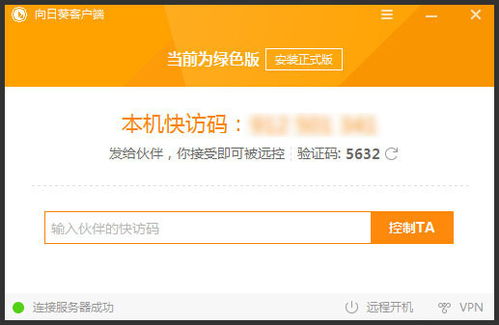 华为电脑怎么远程控制(华为电脑远程控制操作指南) 华为电脑怎么远程控制(华为电脑远程控制操作指南)