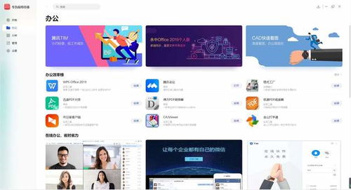 电脑怎么浏览华为手机版(电脑如何浏览华为手机版网页及应用商店) 电脑怎么浏览华为手机版(电脑如何浏览华为手机版网页及应用商店)