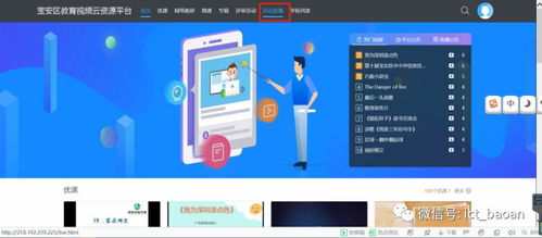 电脑怎么看华为直播(华为直播的电脑观看指南)
