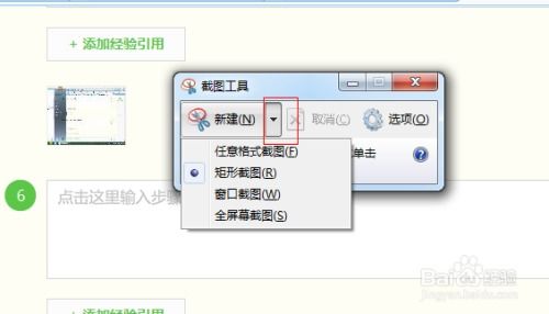 怎么截长图华为电脑(华为电脑如何轻松截取长图—详细步骤指南) 怎么截长图华为电脑(华为电脑如何轻松截取长图—详细步骤指南)
