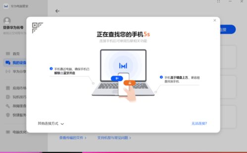 华为电脑怎么弄ppt(华为电脑制作PPT的详细步骤指南)