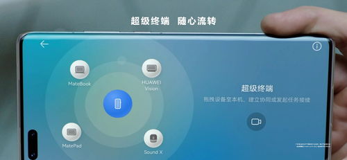 华为智慧屏怎么连电脑(华为智慧屏与电脑的连接指南)