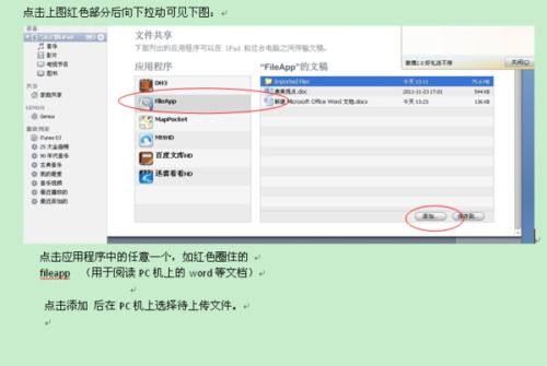 电脑文档怎么传到华为pad(电脑文档如何轻松传输至华为Pad) 电脑文档怎么传到华为pad(电脑文档如何轻松传输至华为Pad)