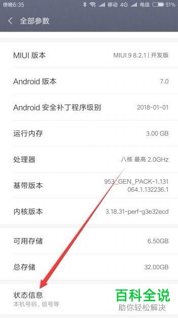 华为平板电脑怎么查看imei(华为平板电脑查看IMEI的步骤详解)