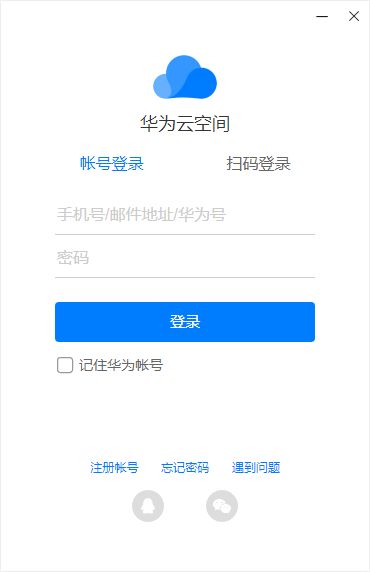华为云备份怎么转存电脑(华为云备份转存电脑，轻松实现云数据本地化存储)