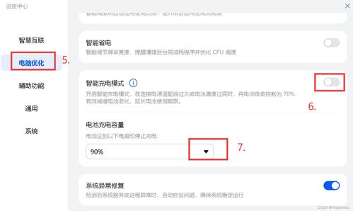 华为阅读模式电脑怎么关闭(如何关闭华为阅读模式电脑功能) 华为阅读模式电脑怎么关闭(如何关闭华为阅读模式电脑功能)