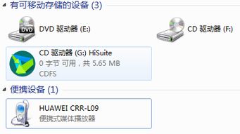 电脑的照片怎么导入华为(如何将电脑中的照片导入华为手机)