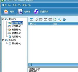 华为怎么把短信导入电脑(华为智能手机与电脑的融合，短信导入电脑的操作指南)