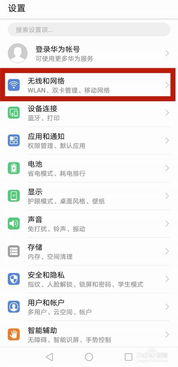 华为手机怎么连上电脑wifi(华为手机如何连接电脑WiFi—详细步骤解析) 华为手机怎么连上电脑wifi(华为手机如何连接电脑WiFi—详细步骤解析)