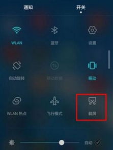 华为怎么截屏电脑屏幕(华为电脑截屏操作指南,轻松掌握屏幕截图方法) 华为怎么截屏电脑屏幕(华为电脑截屏操作指南,轻松掌握屏幕截图方法)