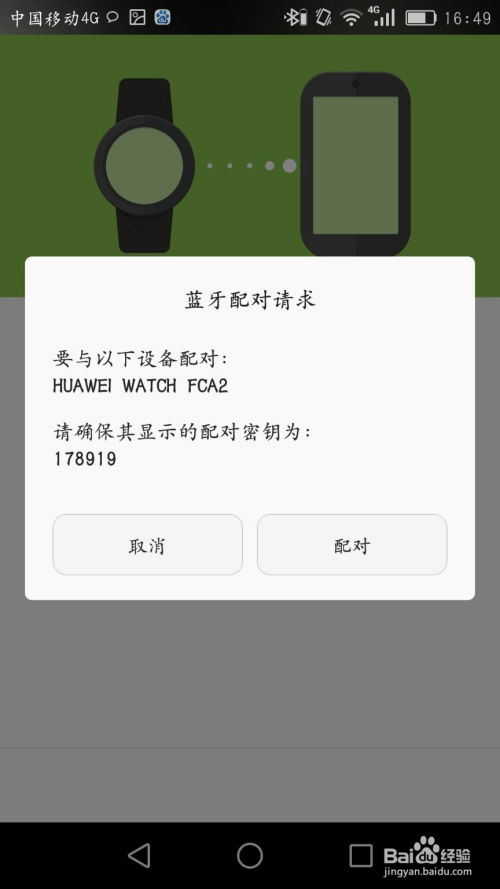 手表怎么连蓝牙华为电脑(如何将手表与华为电脑通过蓝牙连接—一步步详解) 手表怎么连蓝牙华为电脑(如何将手表与华为电脑通过蓝牙连接—一步步详解)