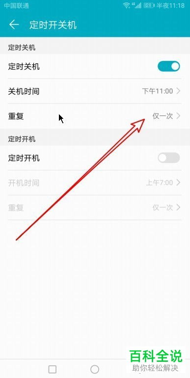 华为电脑定时关机怎么关(华为电脑定时关机功能详解,如何设置与取消定时关机) 华为电脑定时关机怎么关(华为电脑定时关机功能详解,如何设置与取消定时关机)