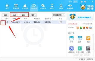 华为电脑定时关机怎么关(华为电脑定时关机功能详解,如何设置与取消定时关机) 华为电脑定时关机怎么关(华为电脑定时关机功能详解,如何设置与取消定时关机)
