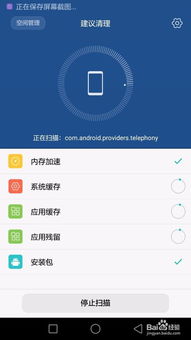 华为的电脑怎么清理垃圾(华为电脑垃圾清理全攻略) 华为的电脑怎么清理垃圾(华为电脑垃圾清理全攻略)