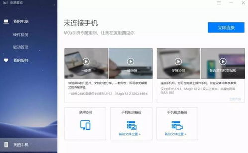怎么用华为分享连电脑(如何用华为分享连接电脑,详细步骤与实用技巧) 怎么用华为分享连电脑(如何用华为分享连接电脑,详细步骤与实用技巧)