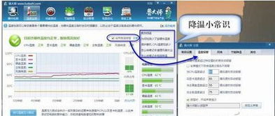 怎么快速给华为电脑降温(如何迅速降低华为电脑温度的有效方法)