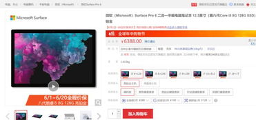 怎么在电脑上抢华为(华为电脑上抢购攻略，掌握技巧，轻松选购)