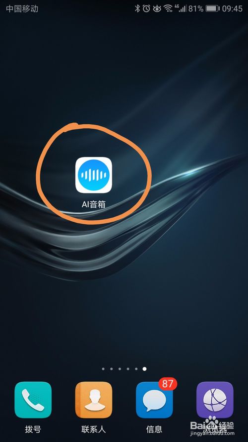 华为小音响怎么连电脑(华为小音响连接电脑全攻略) 华为小音响怎么连电脑(华为小音响连接电脑全攻略)