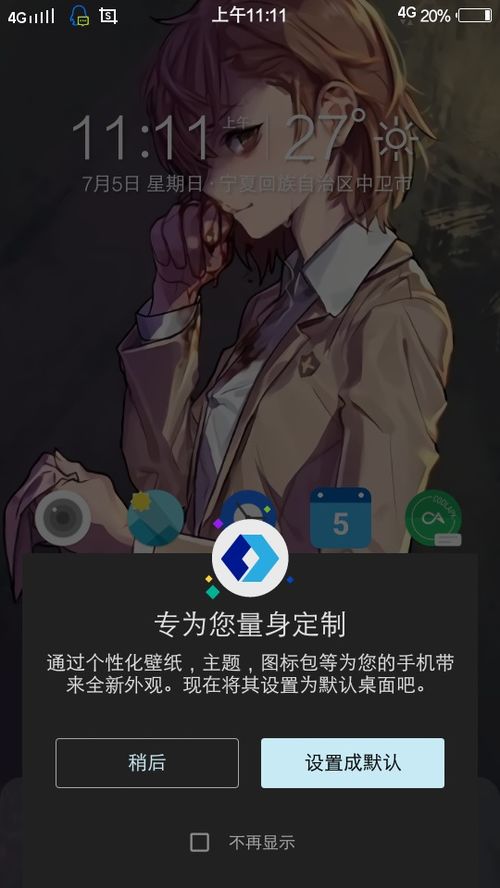 华为电脑优化桌面怎么设置(华为电脑优化桌面设置指南)