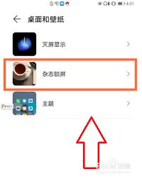 华为电脑怎么加入锁屏(华为电脑如何加入锁屏功能,详细操作指南) 华为电脑怎么加入锁屏(华为电脑如何加入锁屏功能,详细操作指南)