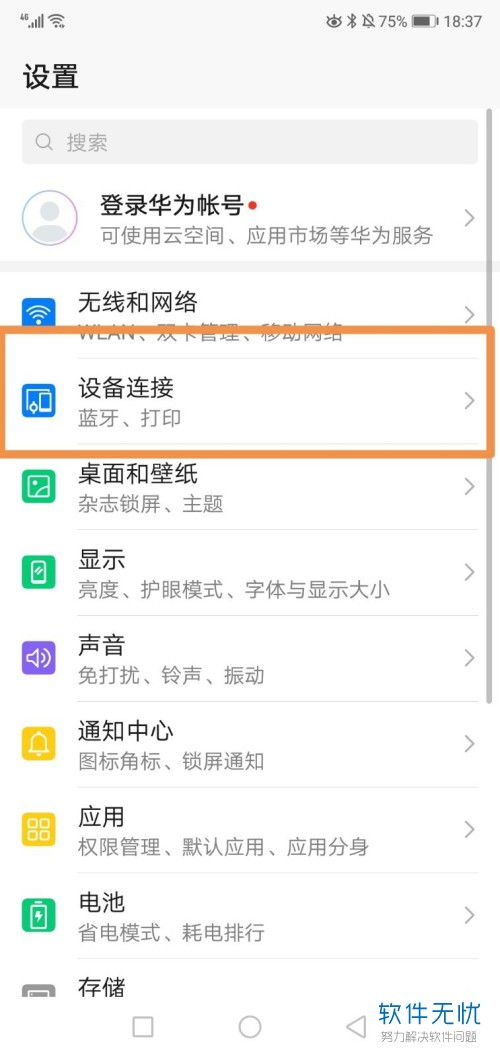 华为电脑的share怎么开启(华为电脑Share功能开启指南) 华为电脑的share怎么开启(华为电脑Share功能开启指南)