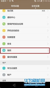 华为新电脑怎么录指纹(华为新电脑指纹录入设置指南) 华为新电脑怎么录指纹(华为新电脑指纹录入设置指南)