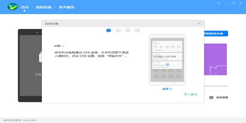 华为电脑版怎么下载应用(华为电脑版应用下载指南)