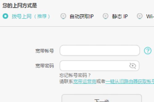 电脑用华为router怎么上网(华为Router电脑上网设置指南) 电脑用华为router怎么上网(华为Router电脑上网设置指南)