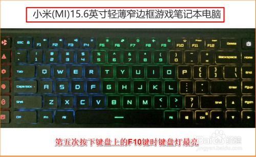 华为电脑怎么调键盘灯(华为电脑键盘灯调节指南) 华为电脑怎么调键盘灯(华为电脑键盘灯调节指南)