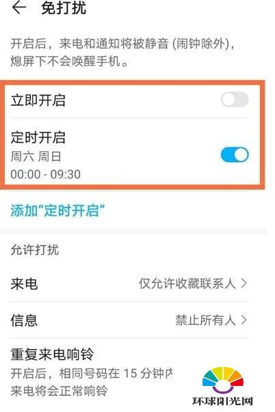 华为电脑怎么免打扰模式(华为电脑免打扰模式设置指南) 华为电脑怎么免打扰模式(华为电脑免打扰模式设置指南)