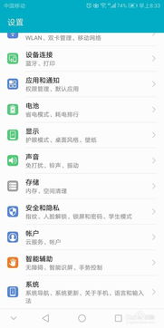 华为电脑怎么免打扰模式(华为电脑免打扰模式设置指南) 华为电脑怎么免打扰模式(华为电脑免打扰模式设置指南)