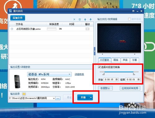 华为电脑怎么截视频片段(华为电脑视频片段截取全攻略)