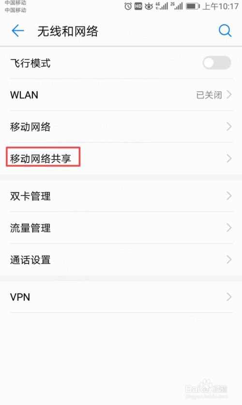 华为电脑wlan热点怎么设置(华为电脑WLAN热点设置详解) 华为电脑wlan热点怎么设置(华为电脑WLAN热点设置详解)