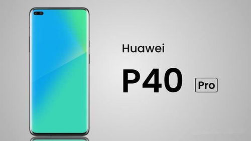 华为p40pro怎么连接华为电脑(华为P40 Pro与华为电脑连接，一站式指南)