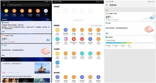 华为平板云电脑怎么开(华为平板云电脑开启指南) 华为平板云电脑怎么开(华为平板云电脑开启指南)