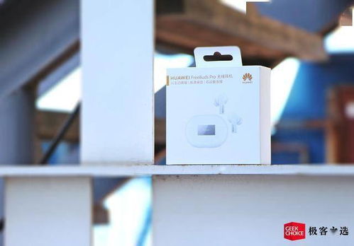 华为freebudspro怎么连接电脑(华为FreeBuds Pro连接电脑,详细步骤与操作指南) 华为freebudspro怎么连接电脑(华为FreeBuds Pro连接电脑,详细步骤与操作指南)