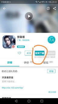 华为电脑上怎么下光遇(华为电脑上如何下载并安装光遇游戏) 华为电脑上怎么下光遇(华为电脑上如何下载并安装光遇游戏)