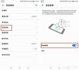 华为电脑怎么截屏发送(华为电脑截屏发送的详细步骤指南) 华为电脑怎么截屏发送(华为电脑截屏发送的详细步骤指南)