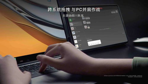 华为平板跟电脑怎么连接(华为平板与电脑连接,实现高效协同工作的步骤指南) 华为平板跟电脑怎么连接(华为平板与电脑连接,实现高效协同工作的步骤指南)