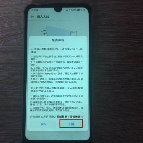 华为电脑怎么设面部识别(华为电脑面部识别设置详解)