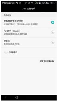华为手机和电脑怎么同步(华为手机与电脑的同步操作指南) 华为手机和电脑怎么同步(华为手机与电脑的同步操作指南)