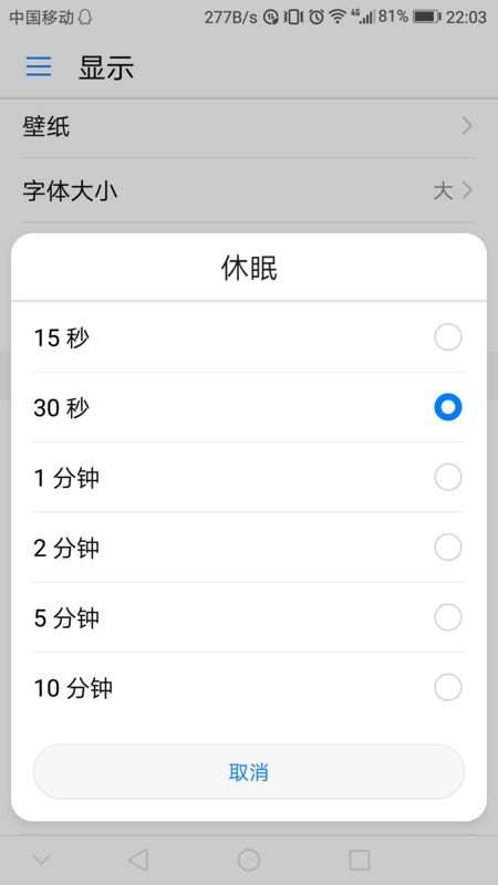 华为电脑怎么关闭睡眠功能(华为电脑如何关闭睡眠功能) 华为电脑怎么关闭睡眠功能(华为电脑如何关闭睡眠功能)