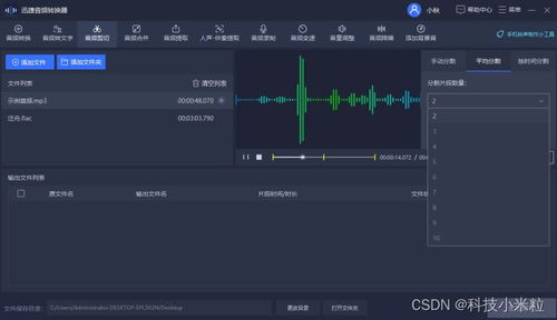 文件音频怎么剪辑华为电脑(华为电脑上的文件音频剪辑指南) 文件音频怎么剪辑华为电脑(华为电脑上的文件音频剪辑指南)