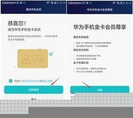 电脑激活教程华为怎么用(华为电脑激活教程,一步步带你完成电脑激活) 电脑激活教程华为怎么用(华为电脑激活教程,一步步带你完成电脑激活)